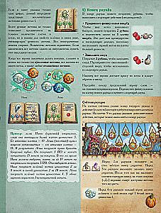 Настольная игра - Шарлатаны из Кведлинбурга